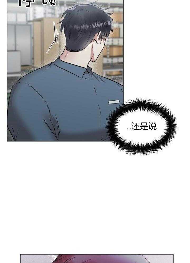 牢笼陷阱第14话图