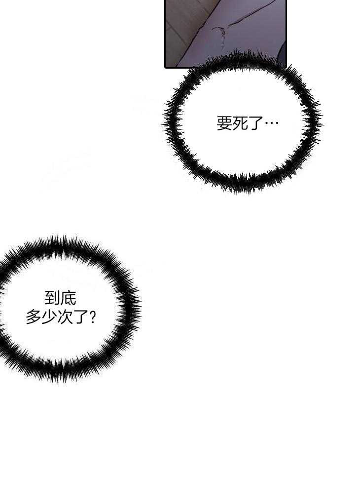 牢笼陷阱第16话图