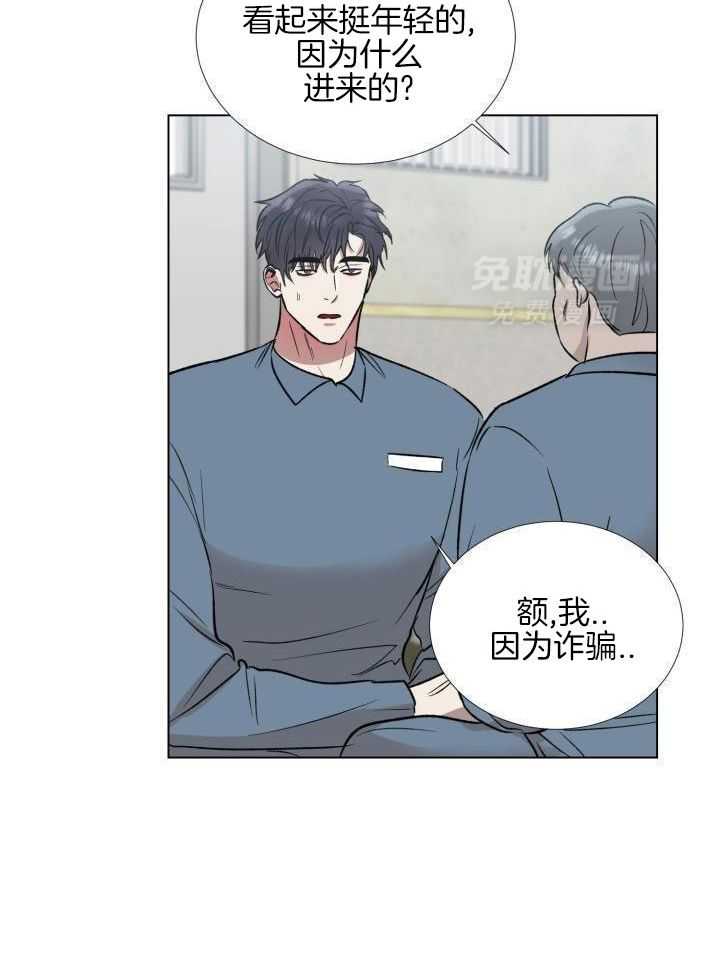 牢笼陷阱第2话图