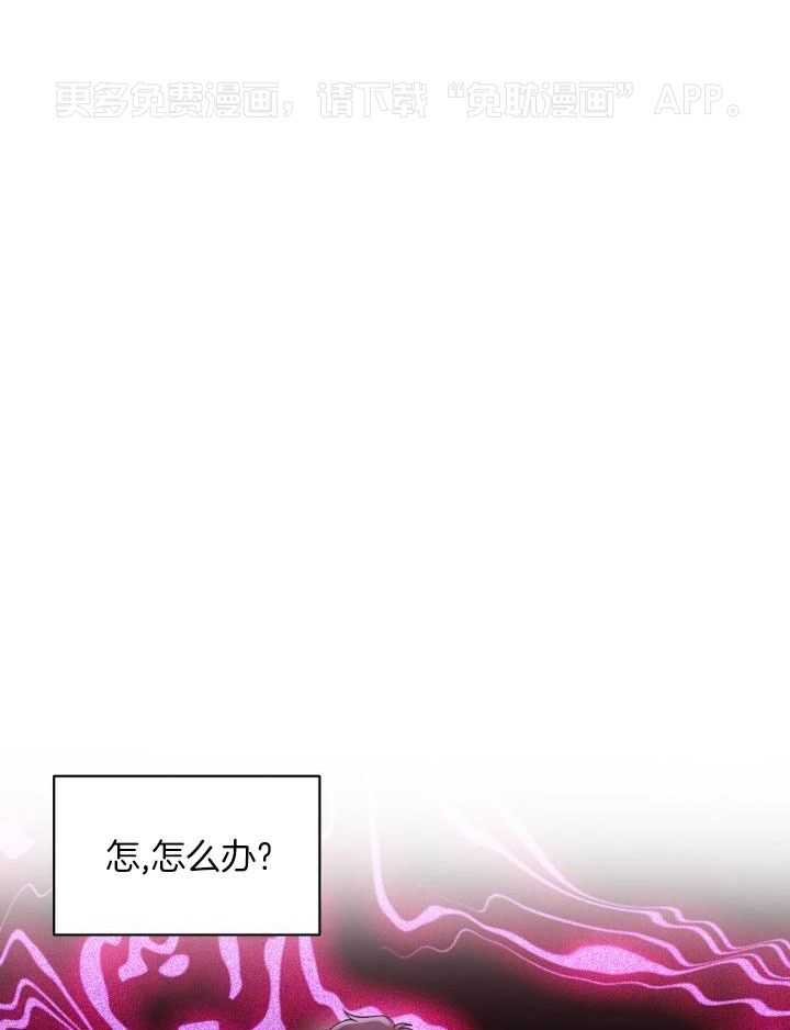 牢笼陷阱第3话图