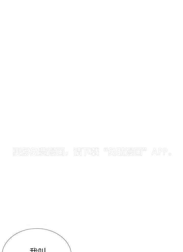 牢笼陷阱第5话图