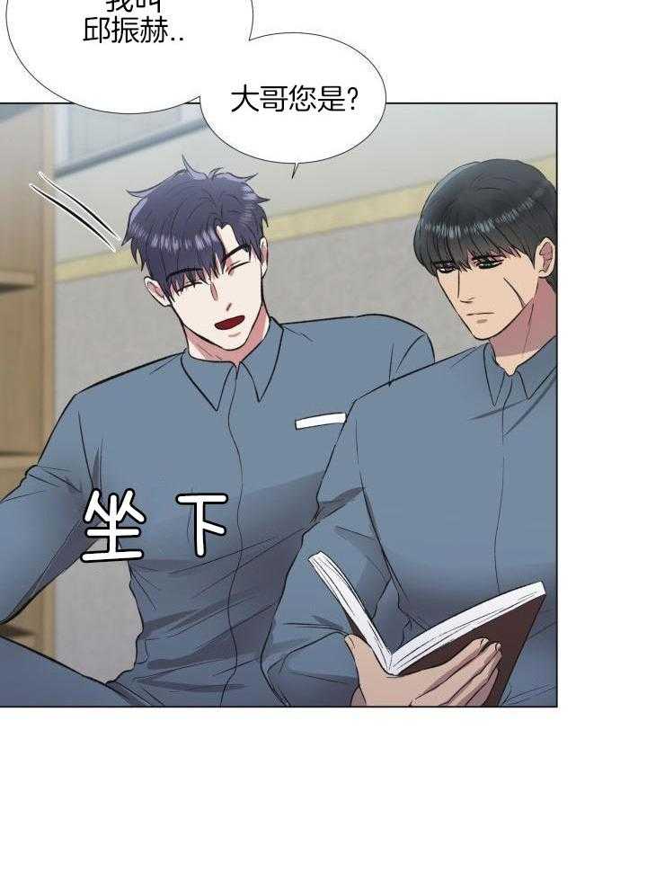 牢笼陷阱第5话图