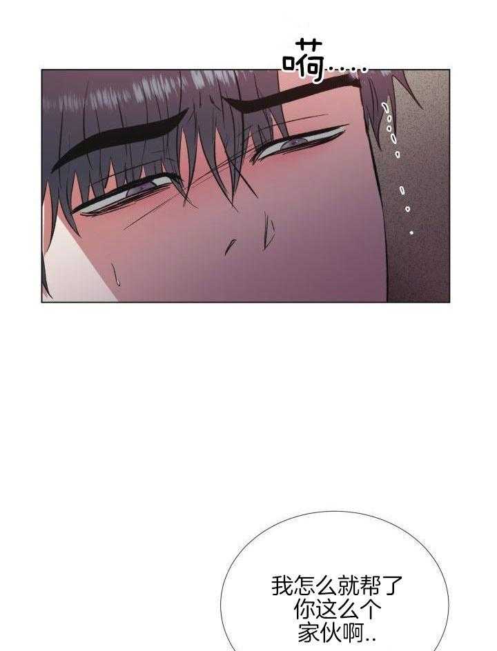 牢笼陷阱第6话图