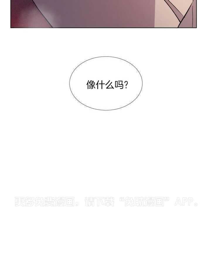 牢笼陷阱第6话图