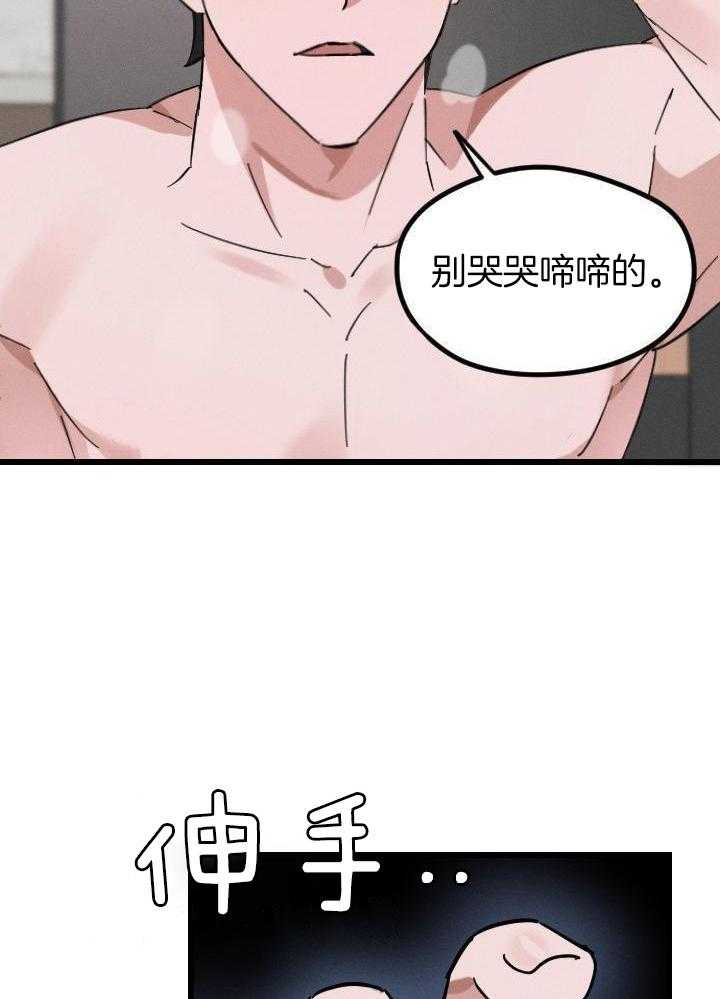 恋爱傀儡第1话图