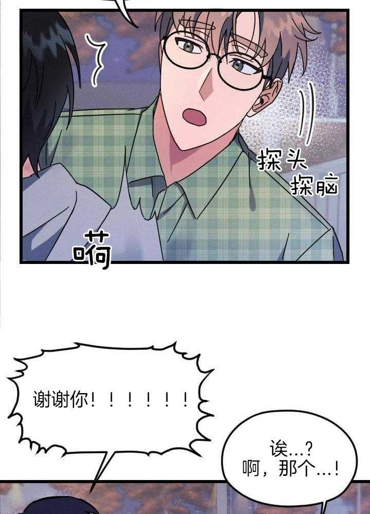 恋爱傀儡第1话图