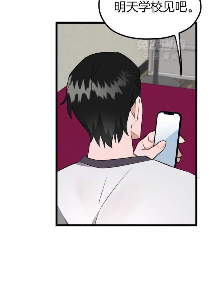 恋爱傀儡第11话图