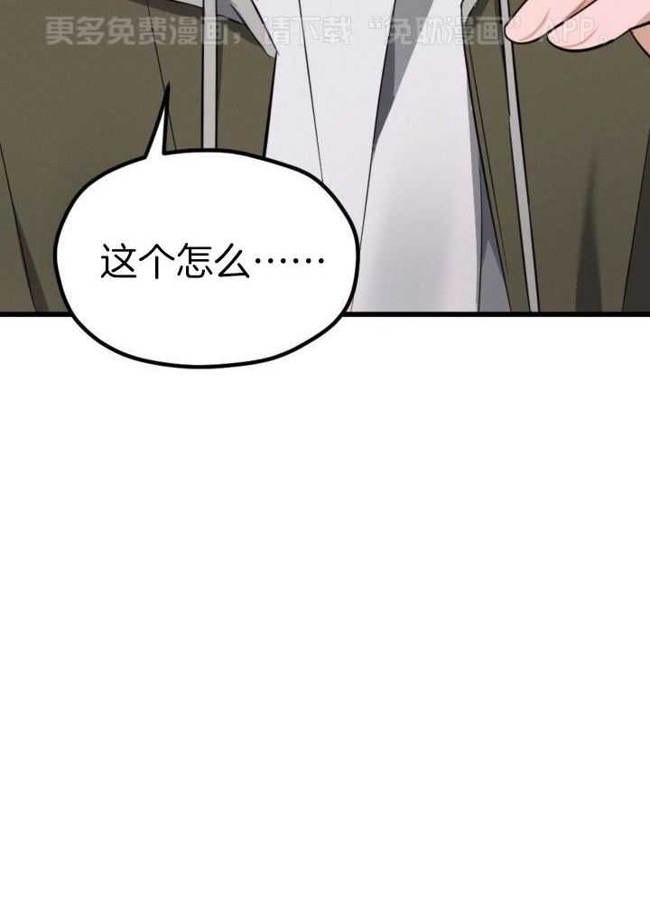 恋爱傀儡第12话图