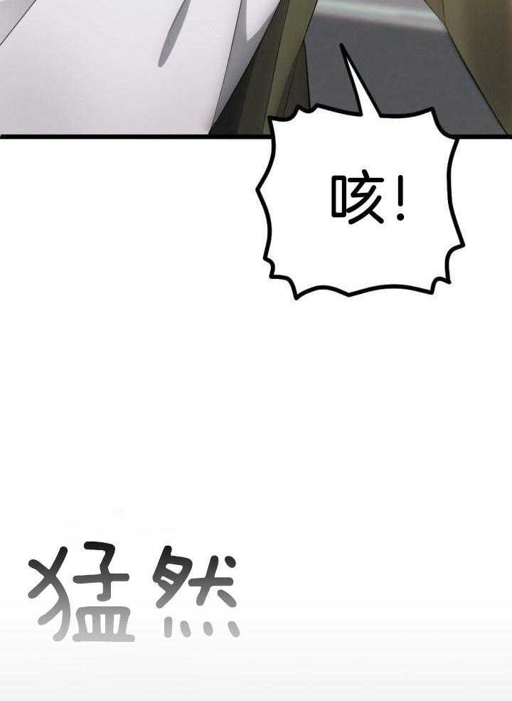 恋爱傀儡第13话图