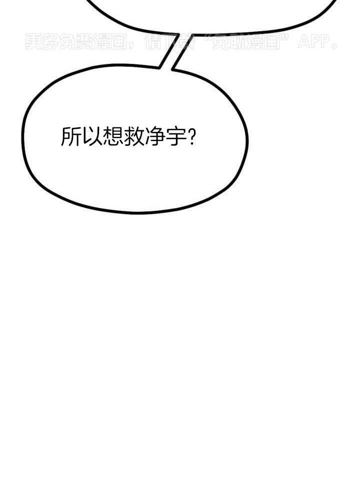 恋爱傀儡第13话图