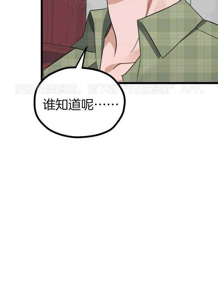 恋爱傀儡第14话图