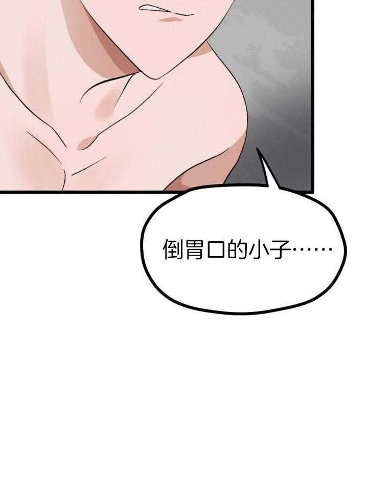 恋爱傀儡第15话图