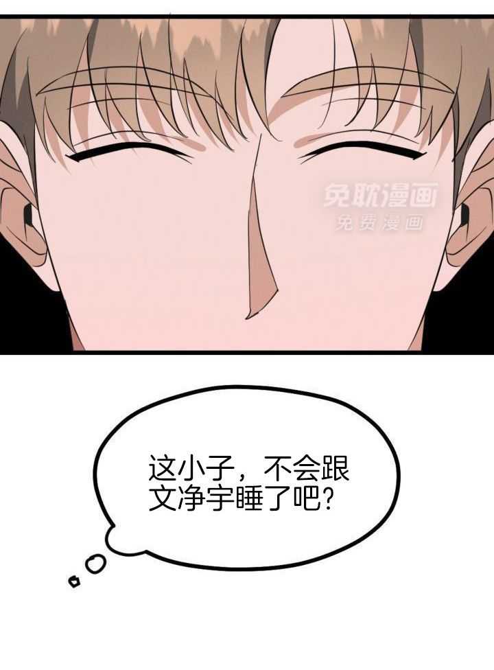 恋爱傀儡第15话图