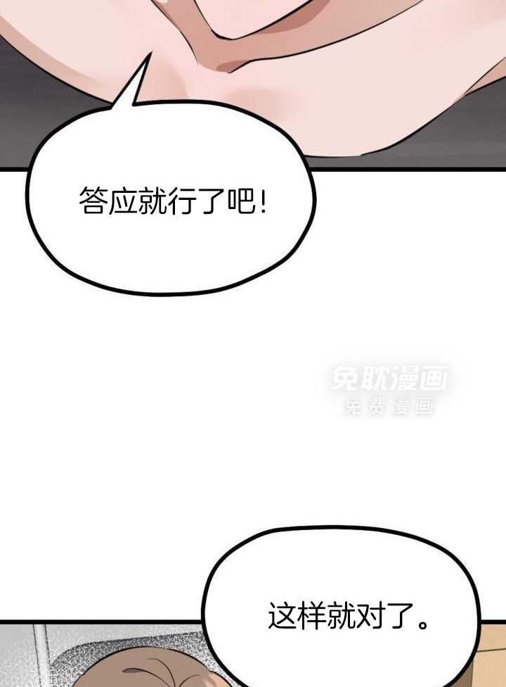 恋爱傀儡第15话图