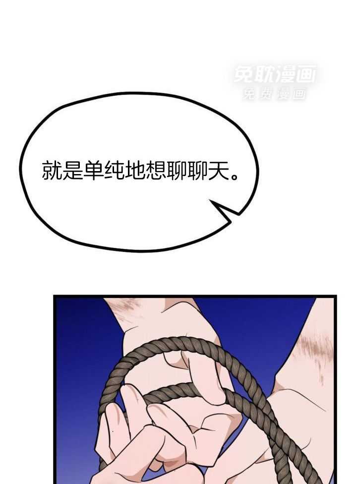 恋爱傀儡第15话图