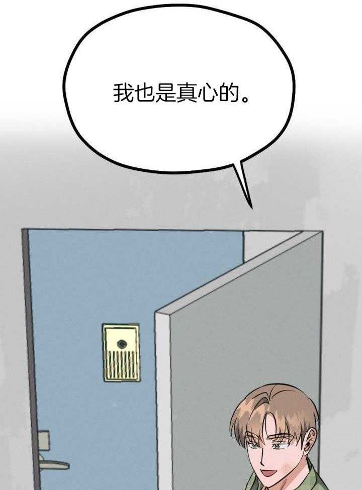 恋爱傀儡第15话图