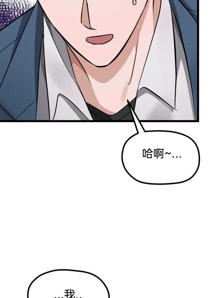 恋爱傀儡第15话图