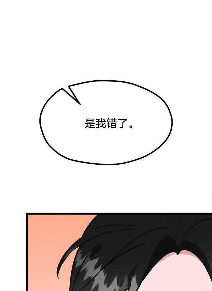 恋爱傀儡第15话图