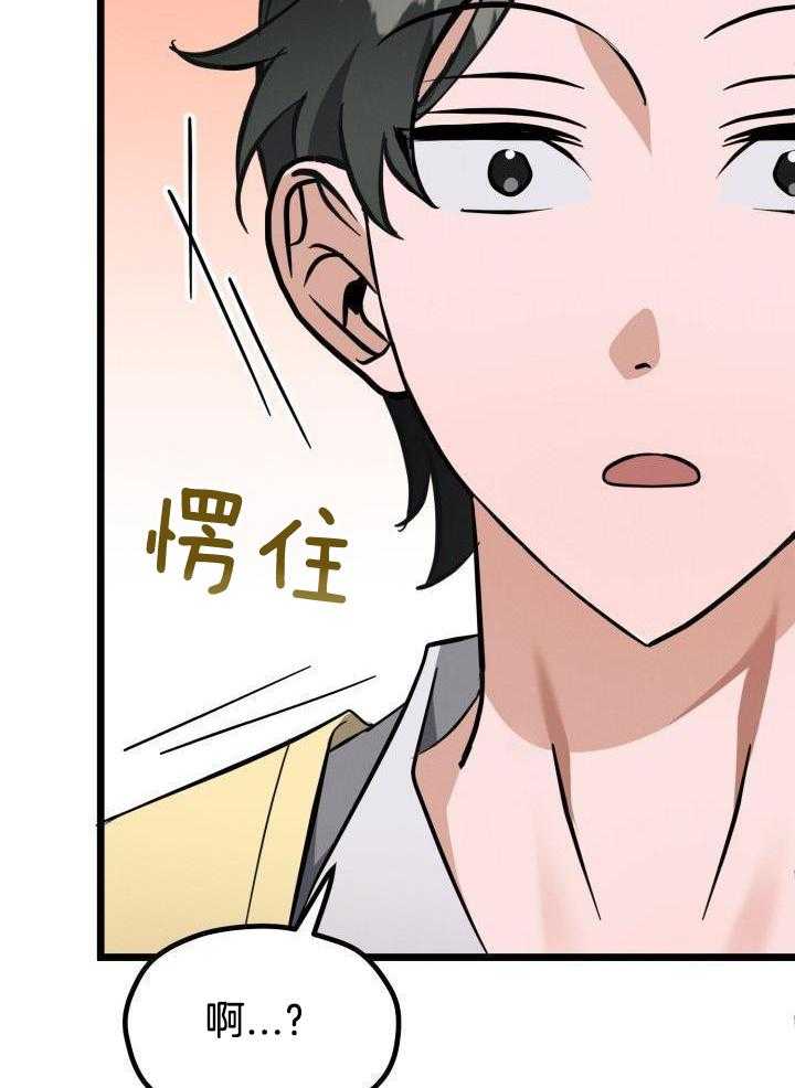 恋爱傀儡第15话图