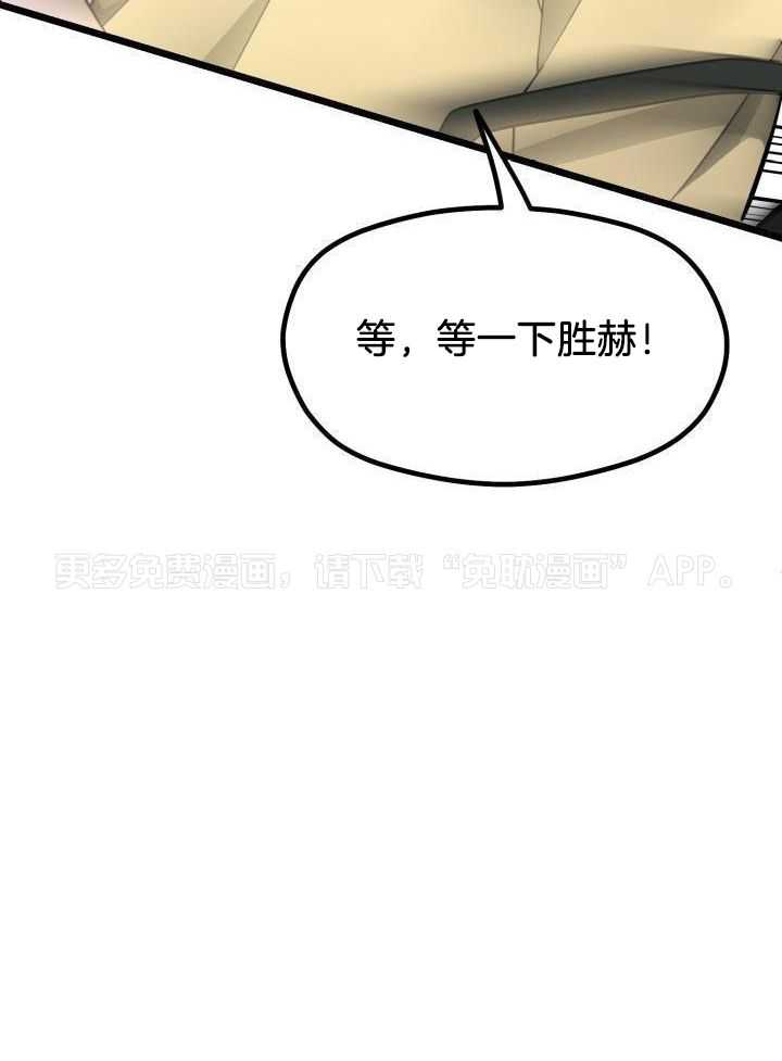恋爱傀儡第16话图