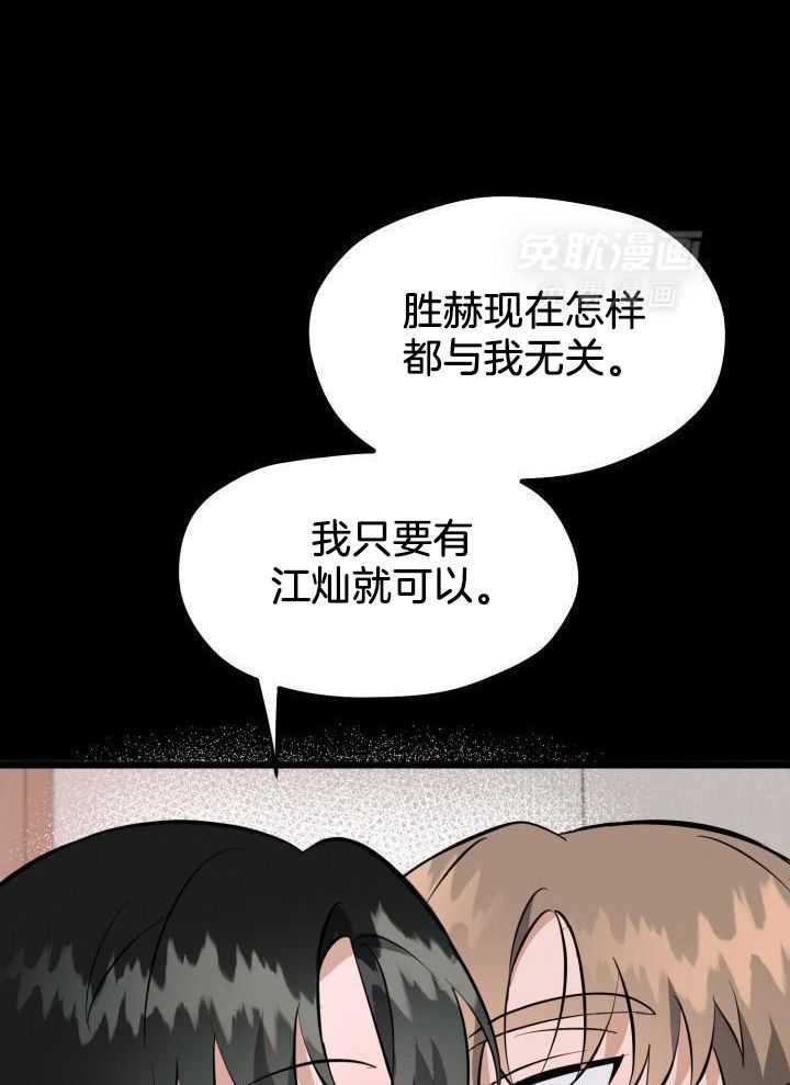 恋爱傀儡第18话图