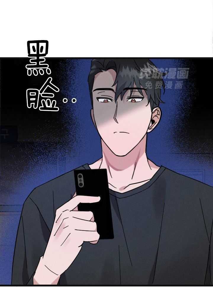 恋爱傀儡第2话图