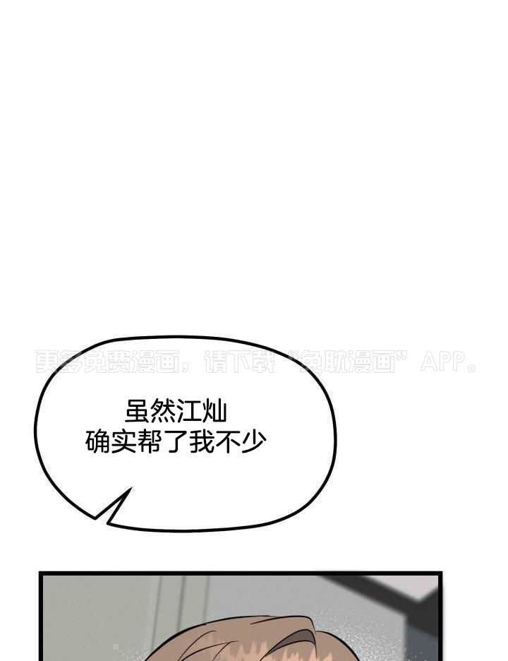 恋爱傀儡第20话图