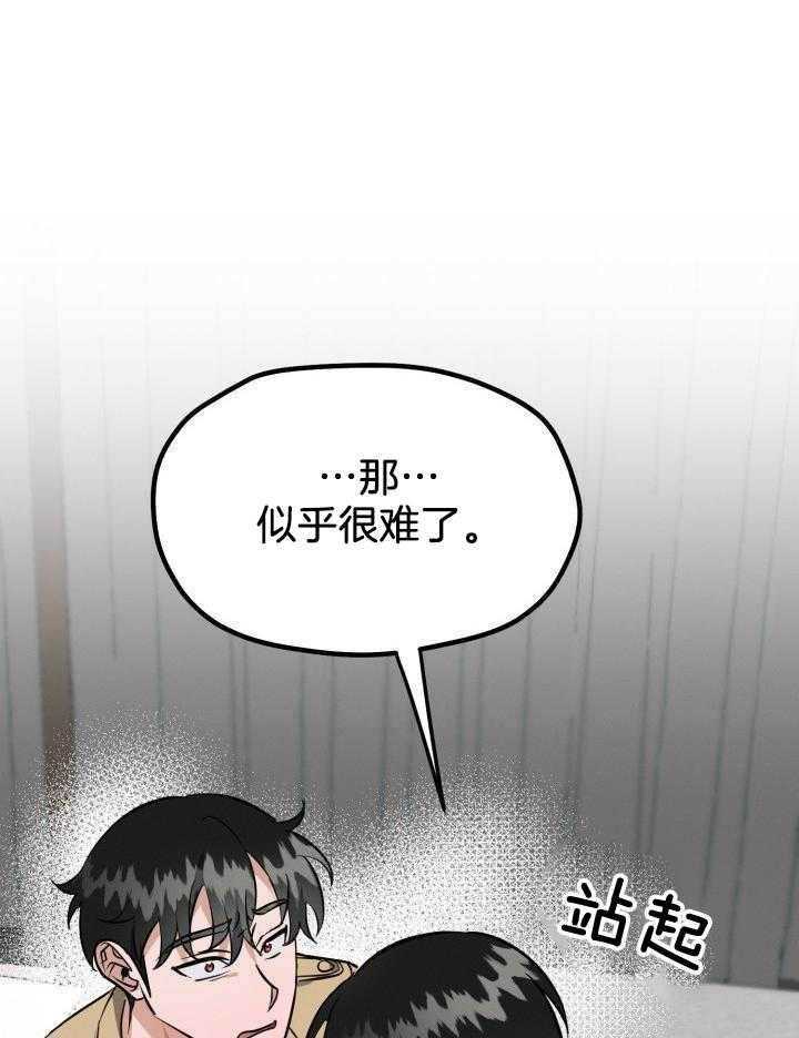 恋爱傀儡第20话图
