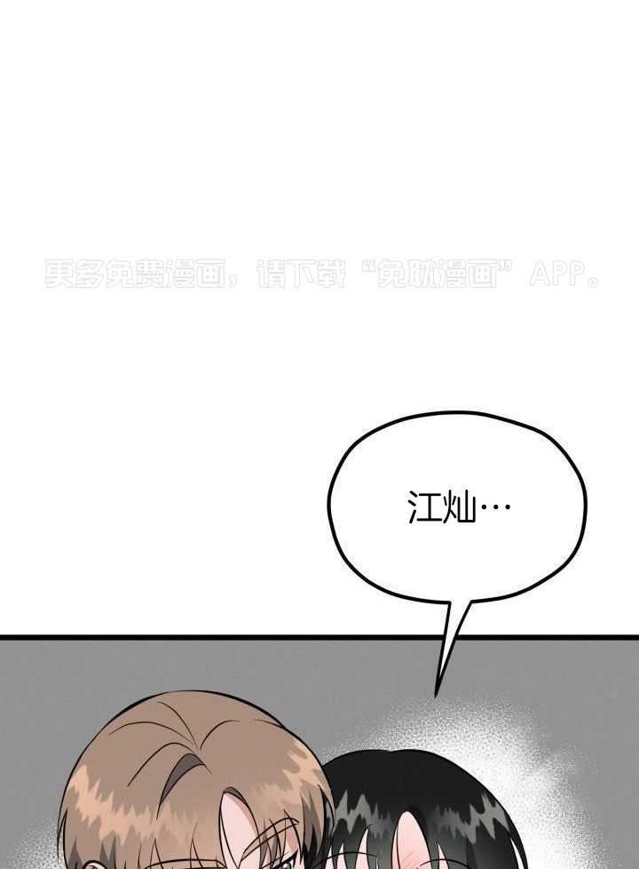 恋爱傀儡第22话图