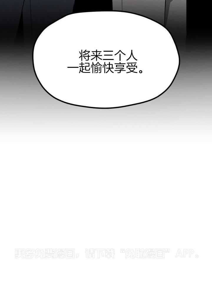 恋爱傀儡第22话图