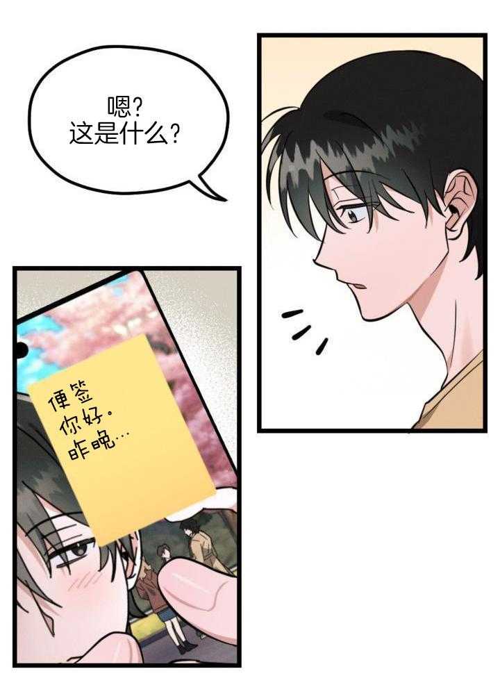 恋爱傀儡第3话图