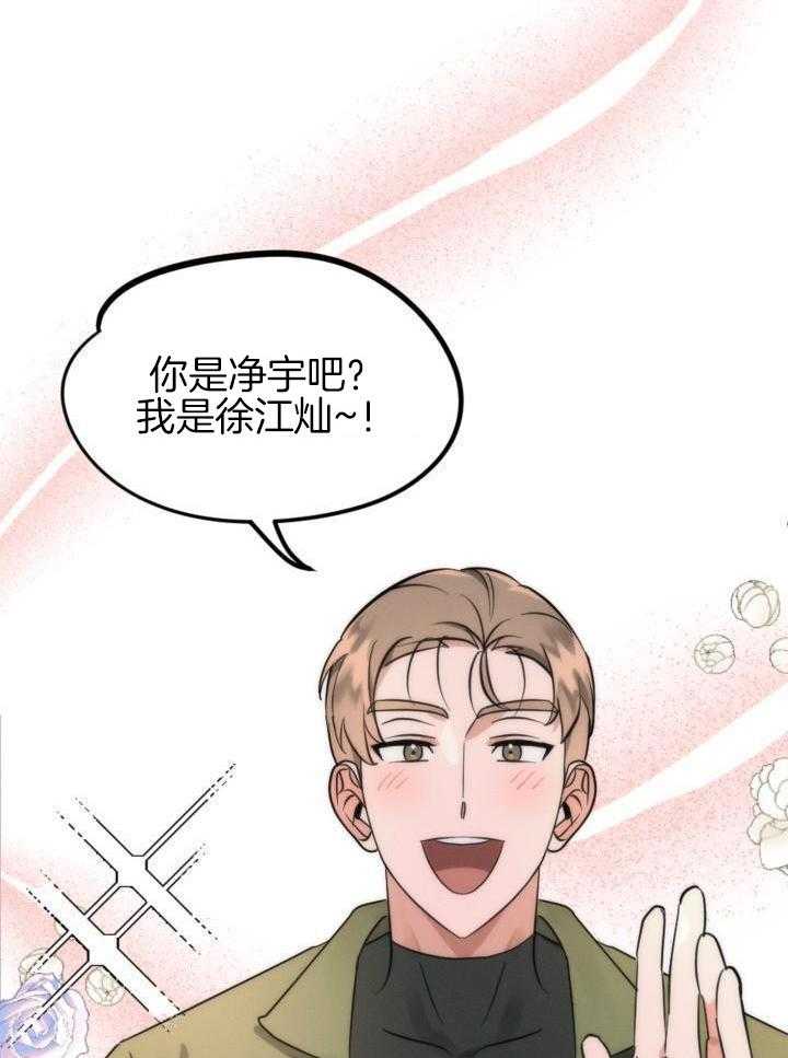 恋爱傀儡第4话图