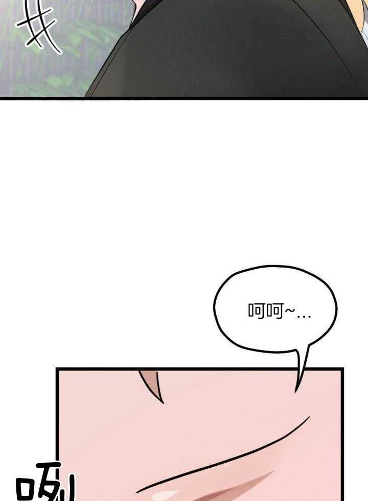 恋爱傀儡第5话图