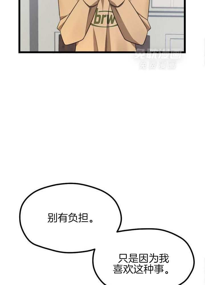 恋爱傀儡第6话图