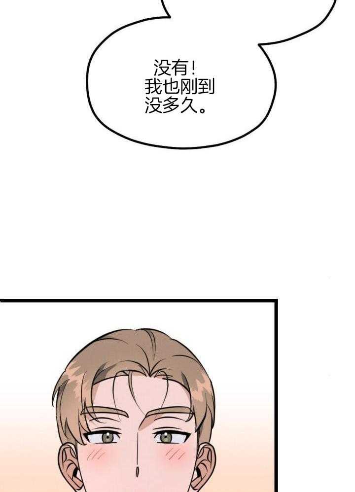 恋爱傀儡第6话图