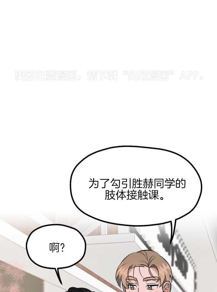 恋爱傀儡第7话图