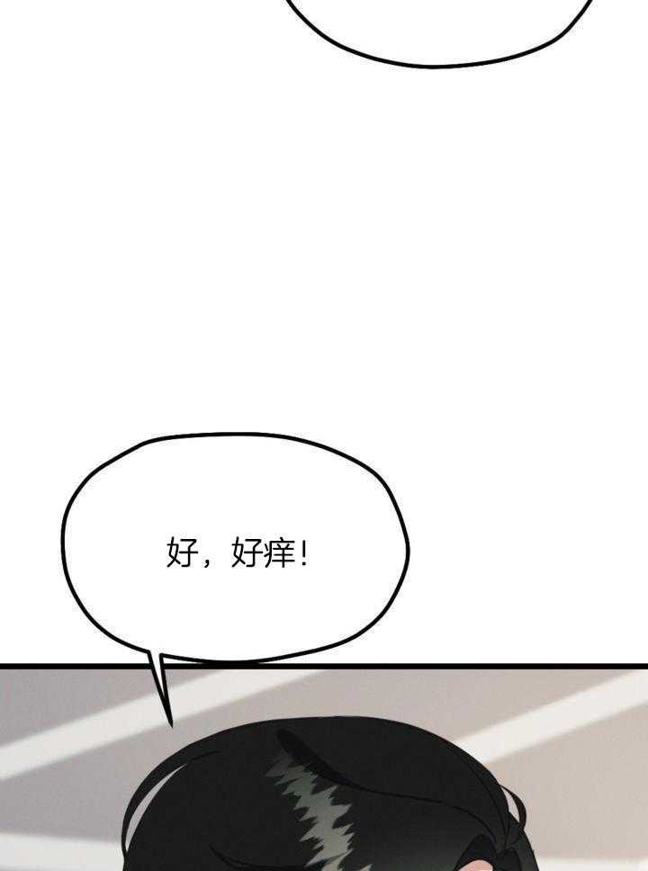 恋爱傀儡第7话图