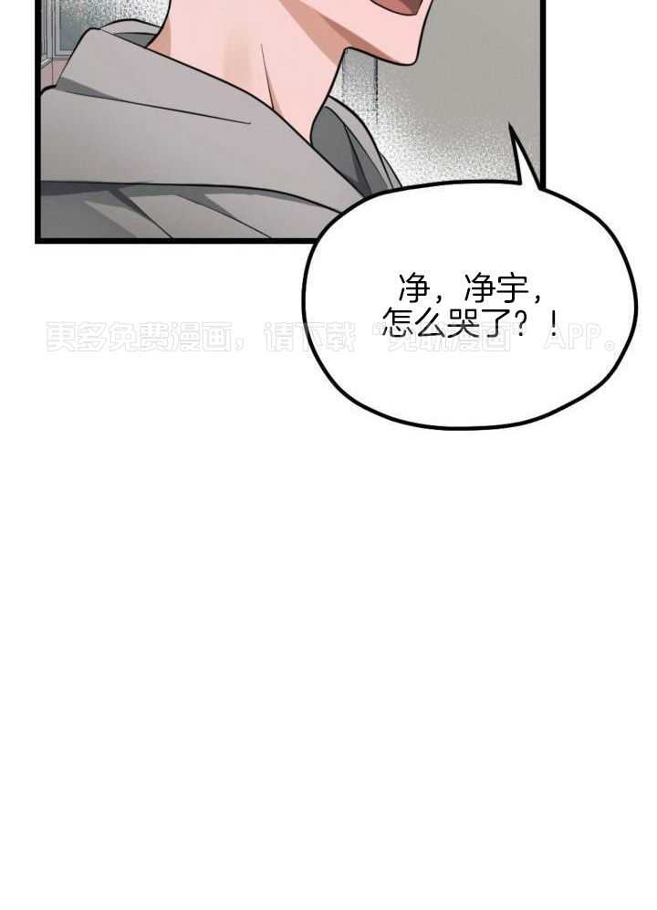 恋爱傀儡第8话图