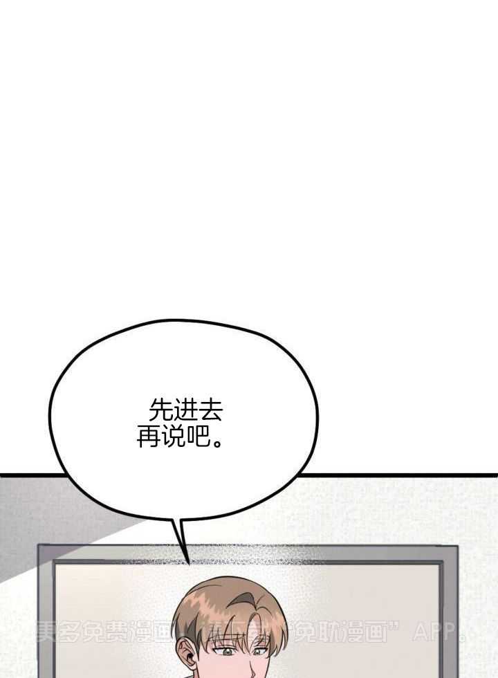 恋爱傀儡第9话图