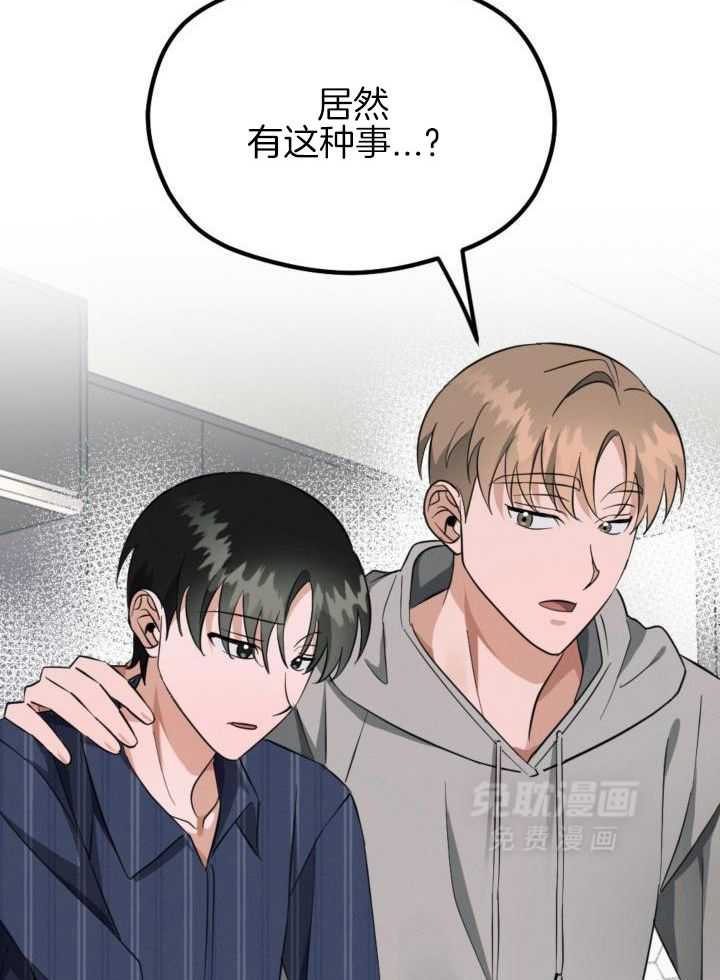 恋爱傀儡第9话图