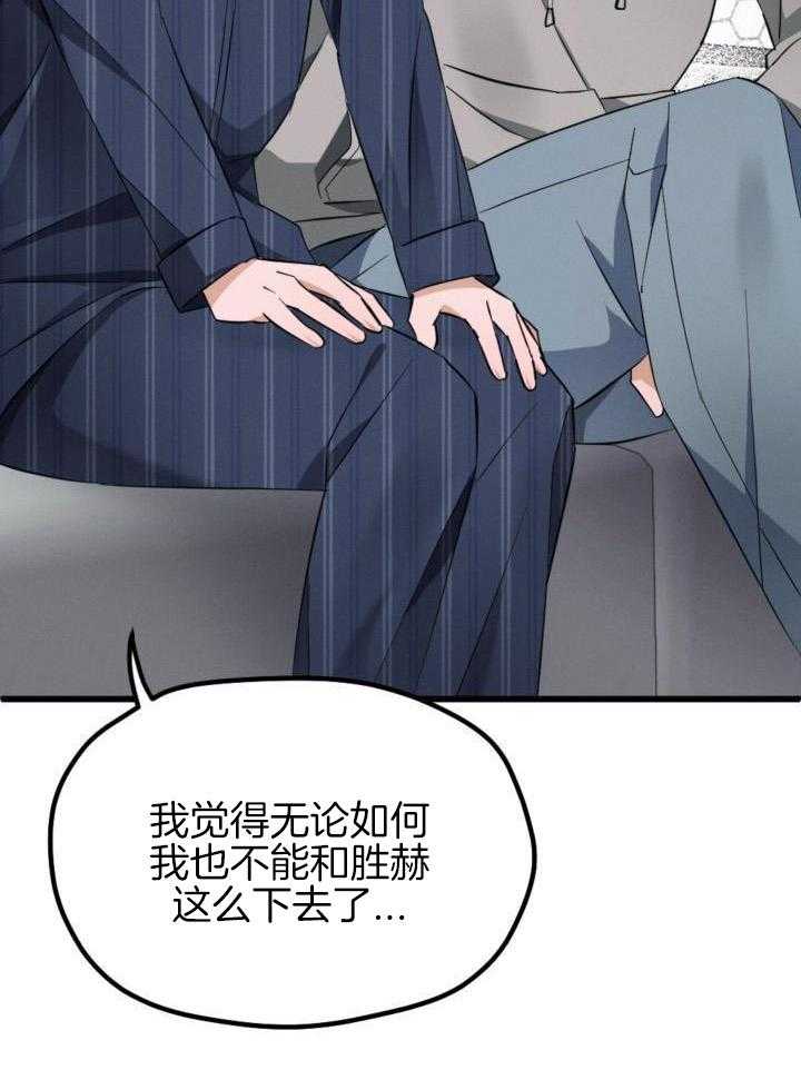 恋爱傀儡第9话图