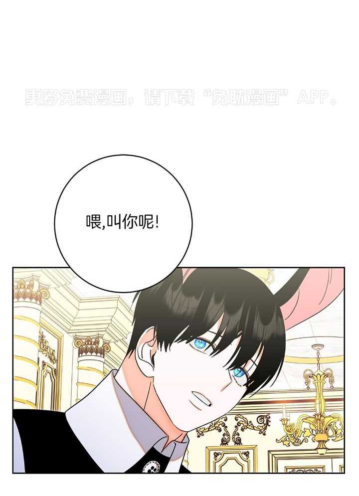 来生投胎做男仆第2话图