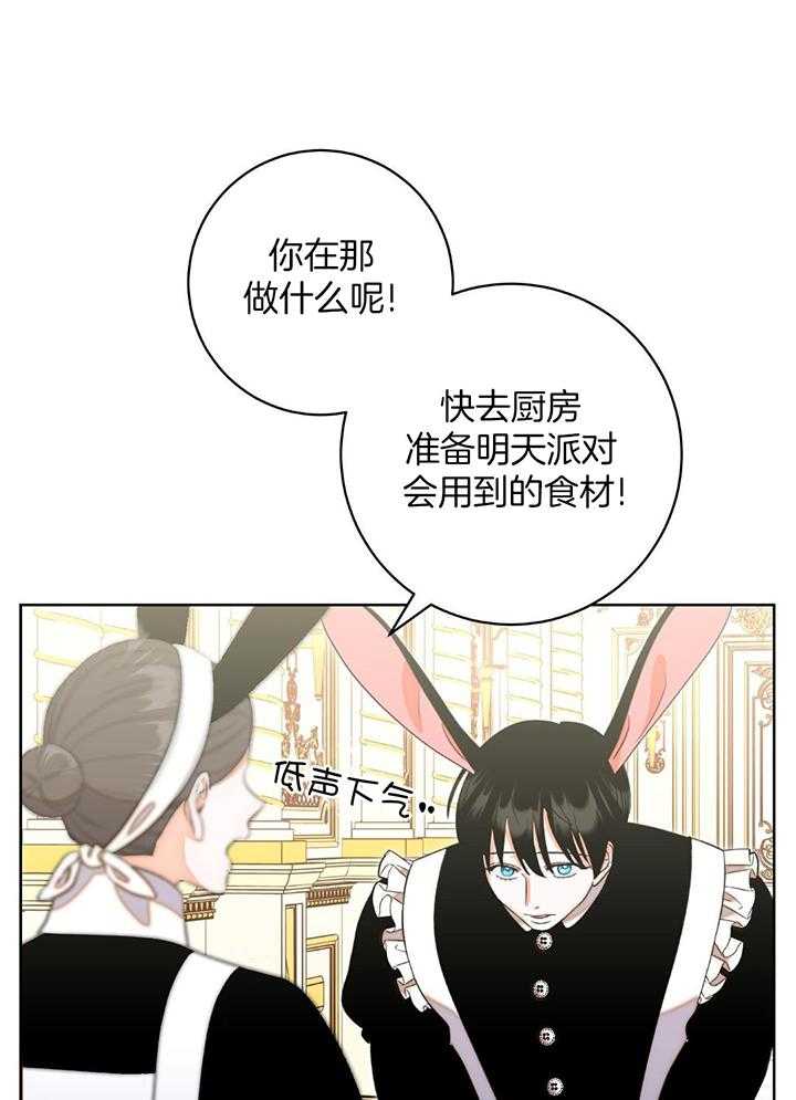 来生投胎做男仆第2话图