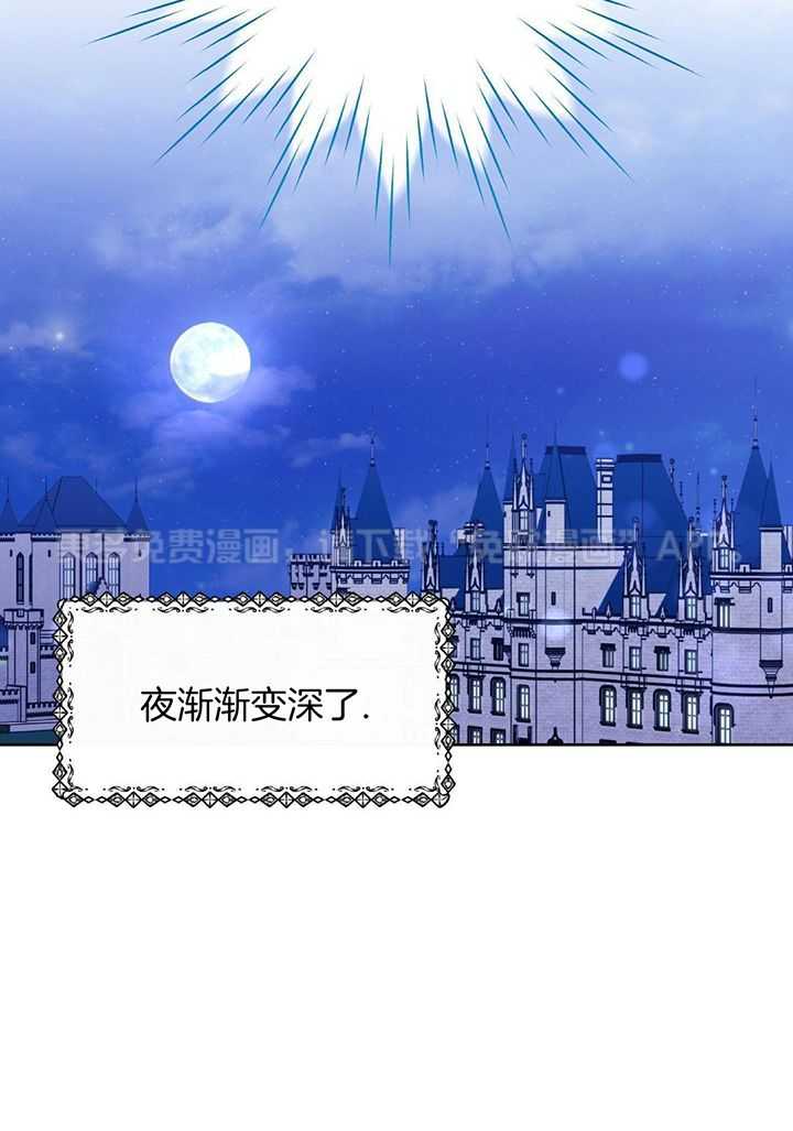 来生投胎做男仆第3话图