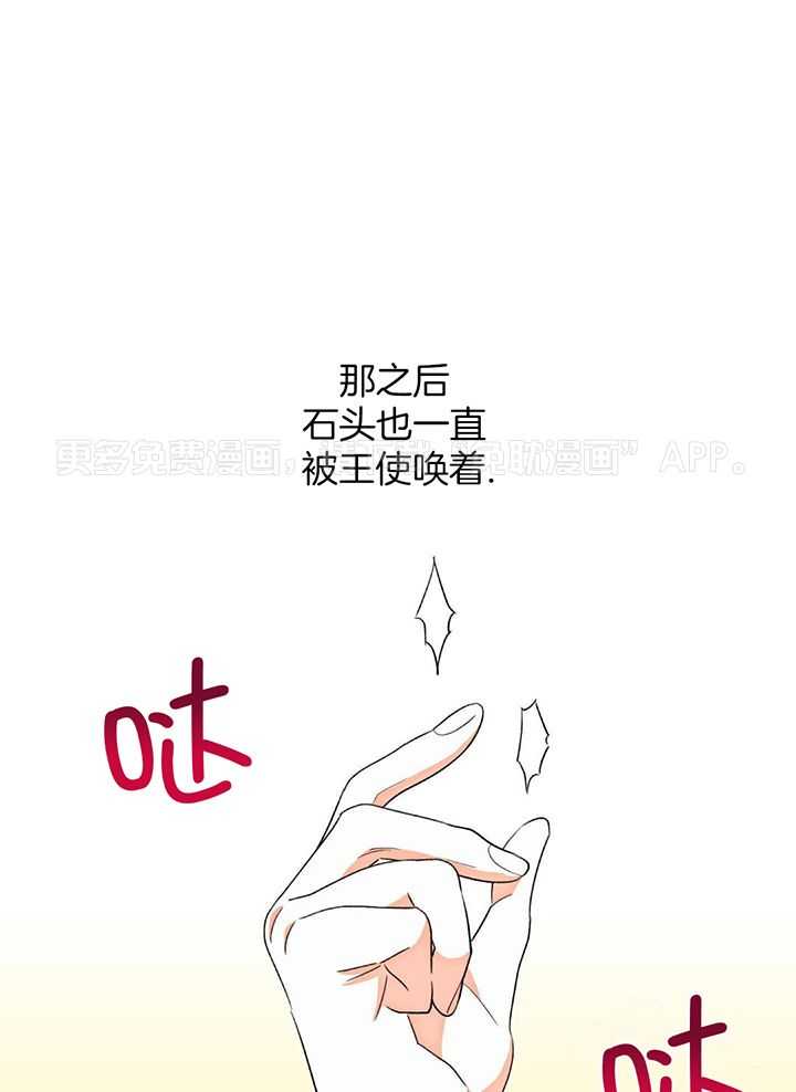 来生投胎做男仆第6话图