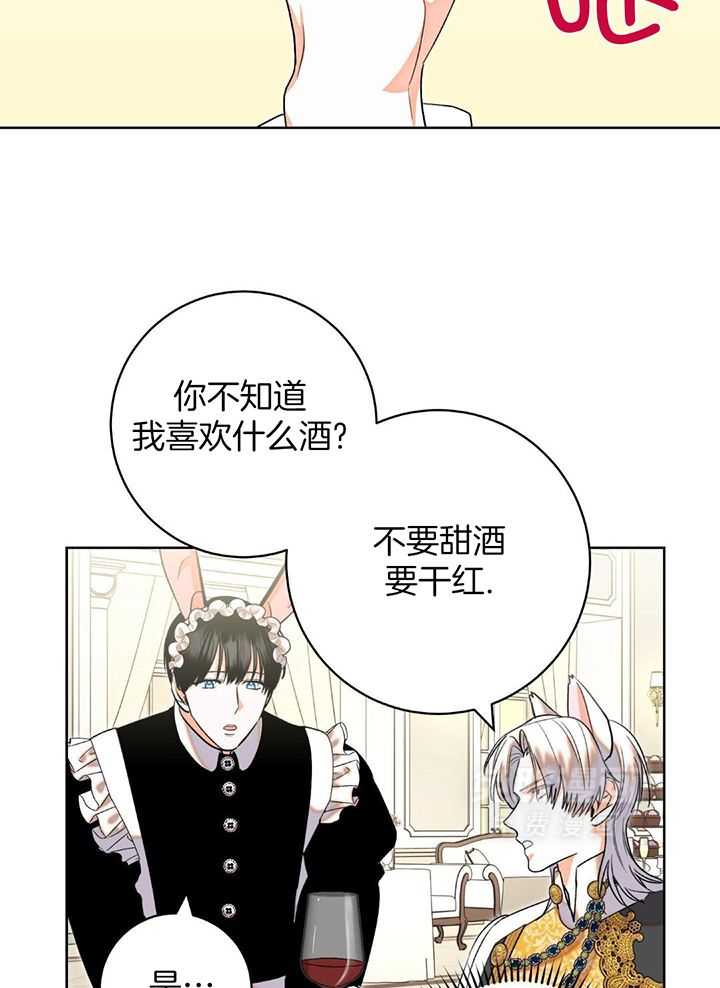 来生投胎做男仆第6话图