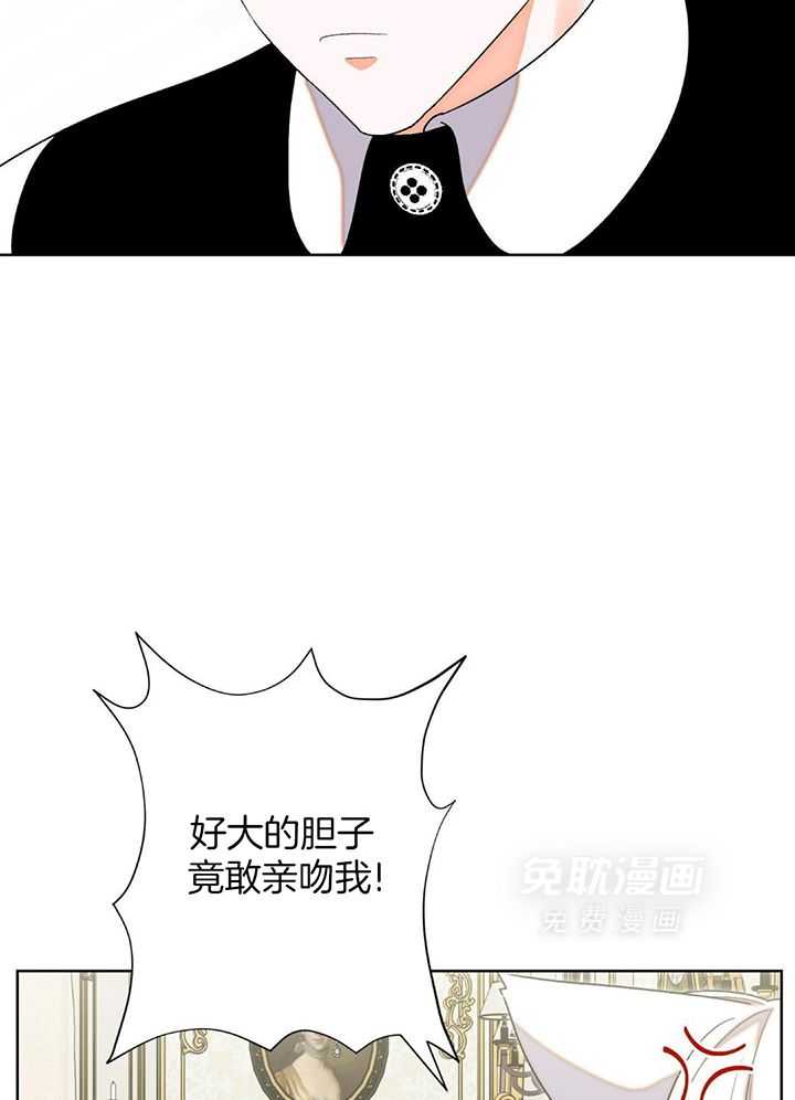 来生投胎做男仆第7话图