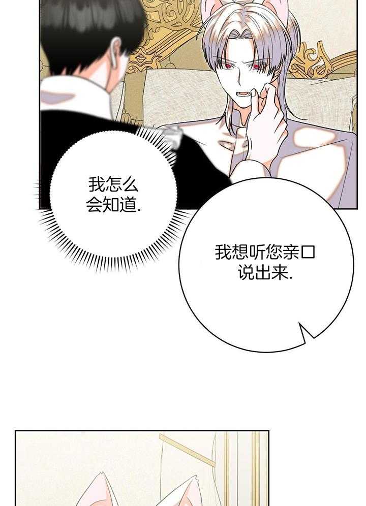来生投胎做男仆第7话图
