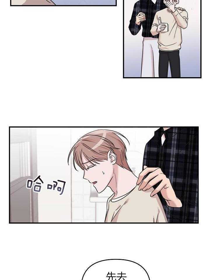 流血的爱情第12话图