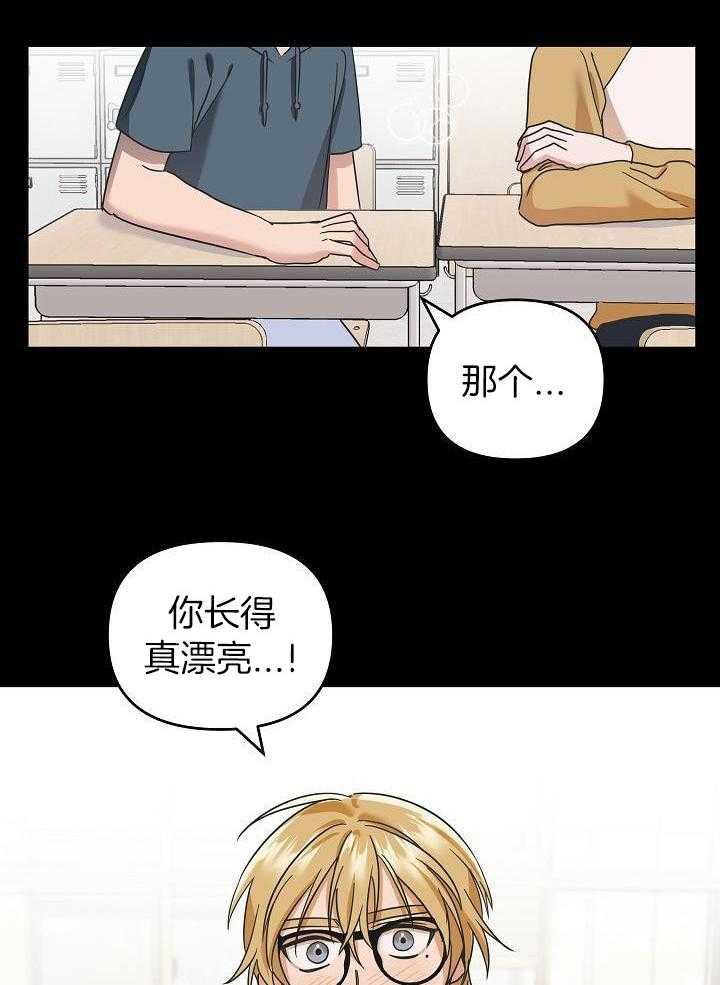 流血的爱情漫画-图4